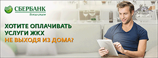 online.sberbank.ru